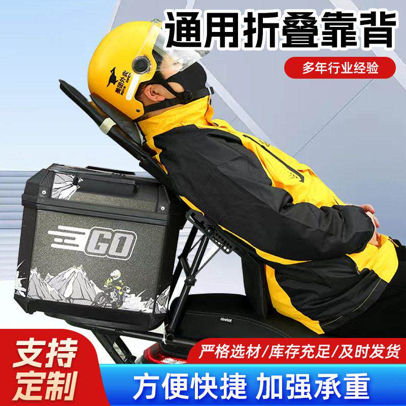 外卖骑手休息折叠靠背神器摩托车电动车靠背可调节腰靠腰托外卖2.