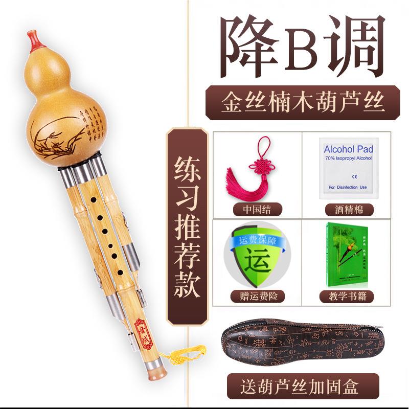 葫丝乐芦器初学者FC调XYF降B调调七孔紫竹胡葫丝防摔生儿童小学专