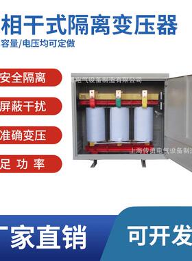 SG-250KVA三相干式隔离变压器380V转220V200V