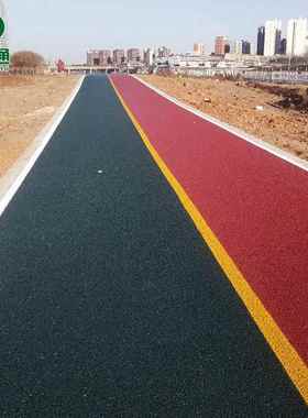 彩色面冷沥青补料红色道园路铺筑公小区ZHS路户外景观路彩色冷补