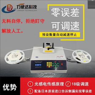 包邮 件点料机电容电感滤波器盘点机smd零件计数器 全自动smt贴片元