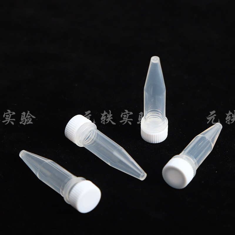 50包起批冻存管塑料冷冻管加厚不易渗漏1.5ml实验室试管 500个/包