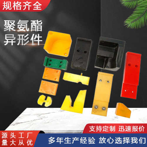 聚氨酯制品 聚氨酯减震块 聚氨酯缓冲垫 聚氨酯PU套 聚氨酯异形件