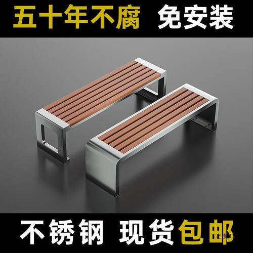 不锈钢公园椅户外长椅庭院小区长条凳子室外防腐木塑木休闲长凳