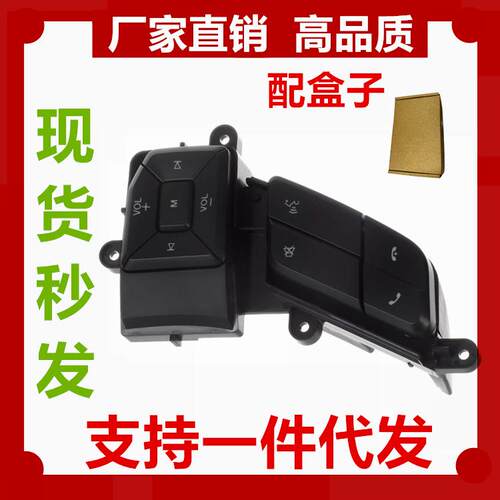 适用F-150F-250Expedition音频电话控制方向盘开关FL3Z9C888EA