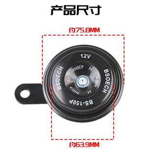 摩托车电动车12v24V超响轿车通用高低音鸣笛防水盆型汽车电喇叭