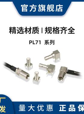 HRS PL71-LP-1.5C(41) 连接器 插头