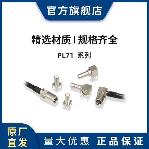 HRS PL71-P-1.5CV-1(40) 连接器 插头