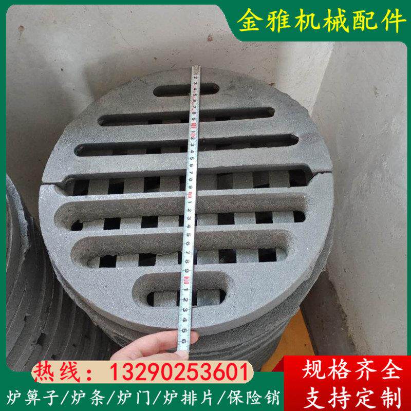 锅炉炉箅子铸铁炉条炉底炉齿炉桥炉栅炉盘炉箅子炉门炉排配件大全