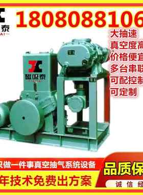 滑阀真空机组JZJ(P)H504滑阀罗茨真空负压系统真空泵机组罗茨滑泵