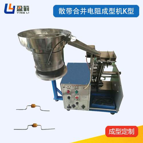 供应高效率电阻成型机K型线路板架高大线径电阻二极管成型机打K