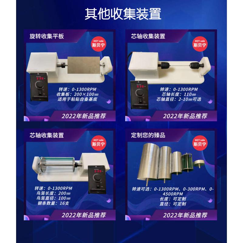 斯贝宁静电纺丝机高速滚筒收集器接收器实验装置4500RPM数显调速