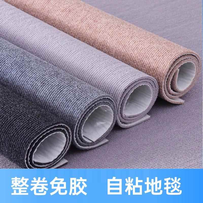 自粘楼梯地毯防滑踏步台阶满铺免胶地垫家用定制水泥隔音室内裁剪