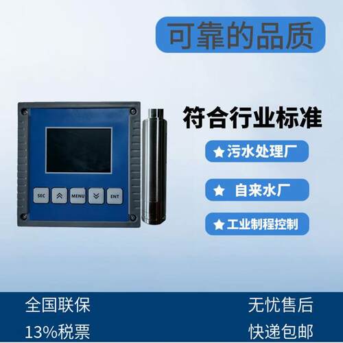 国产在线浊度监测仪水处理SS浊度悬浮物污泥浓度计工业浊度仪