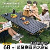 桌椅套件户外露营桌子折叠蛋卷桌野餐桌椅便携式 沙滩野营桌椅套件