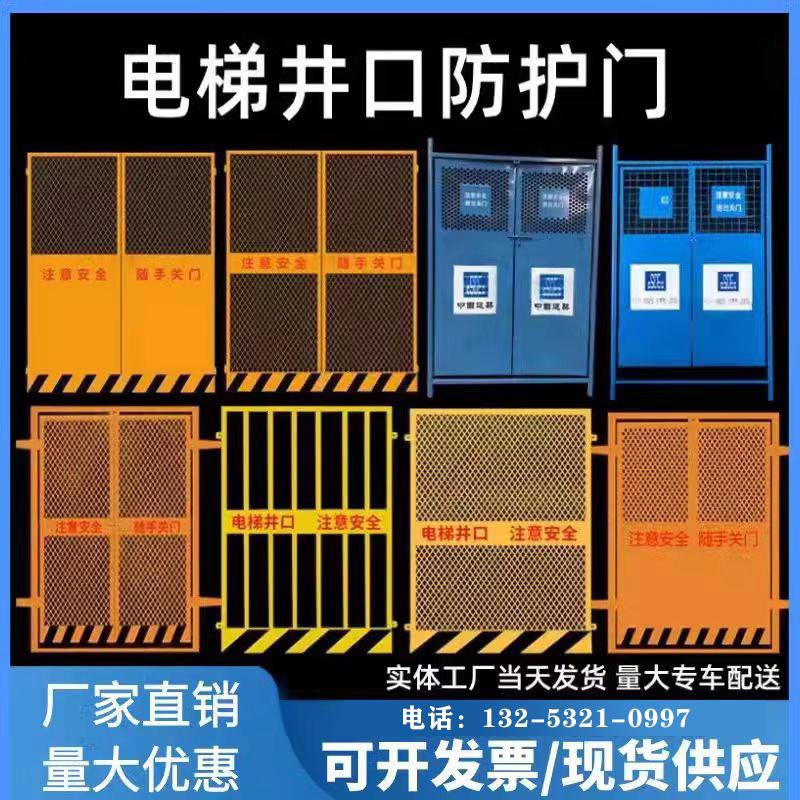 工地施工电梯安全门井口防护门人货梯门升降机洞口围栏围挡防护栏