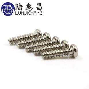 圆头十字平尾自攻螺丝M1.7盘头十字小螺丝齐尾螺钉 PB镀镍