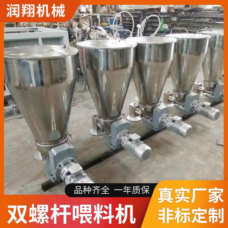 现货供应效耐用双螺杆喂料机厂家供应质量保证双螺杆喂料机