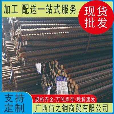 供应南宁螺纹钢HRB400E抗震钢 建筑用钢筋