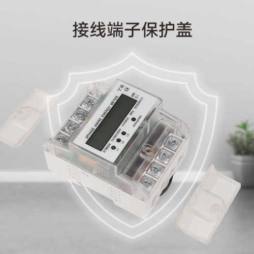 三相4P微型电表三相四线导轨式电能表透明表壳(本产品支持出口）