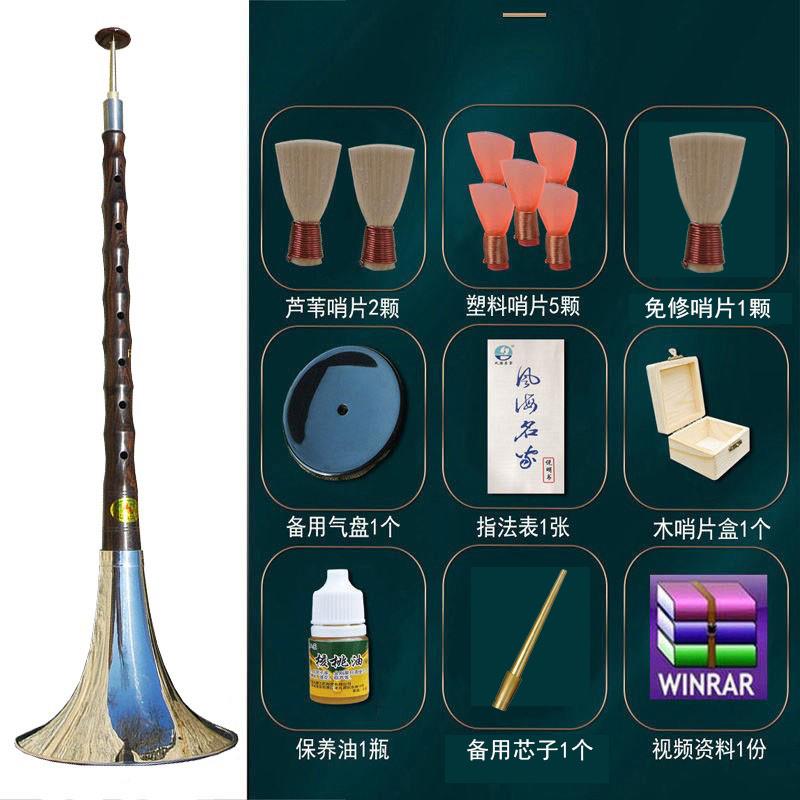 正品燕京唢乐器全套 黑哨檀乌木呐业f调小把位大F民间专红白事锁