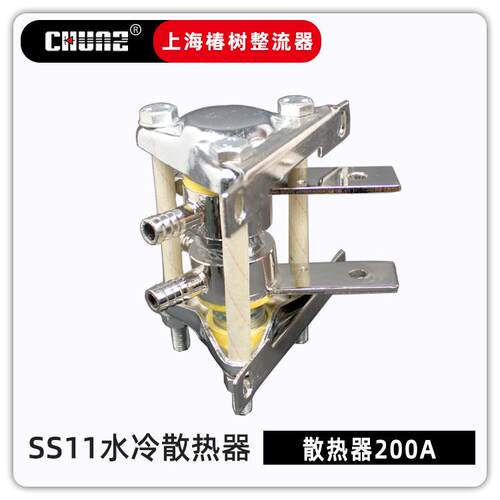 【椿整】平板式二极管晶闸管水冷散热器SS型 DSS散热板铝板水冷
