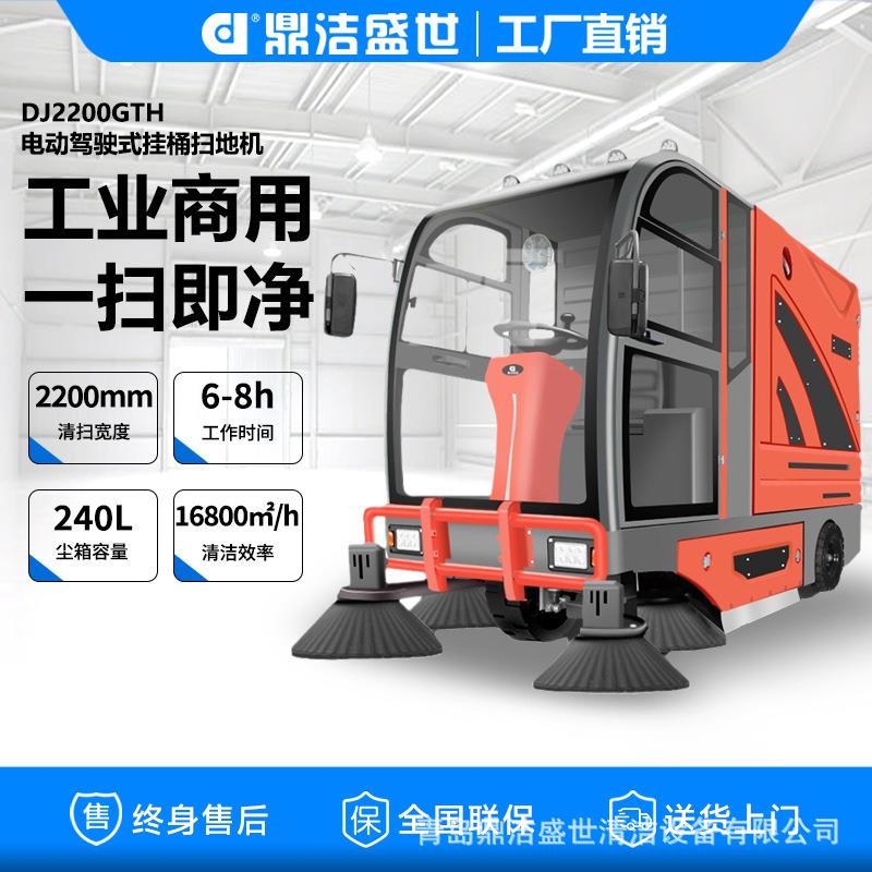 纯电四轮扫地车工厂物业车间电动扫地机小区环卫多功能道路清扫车