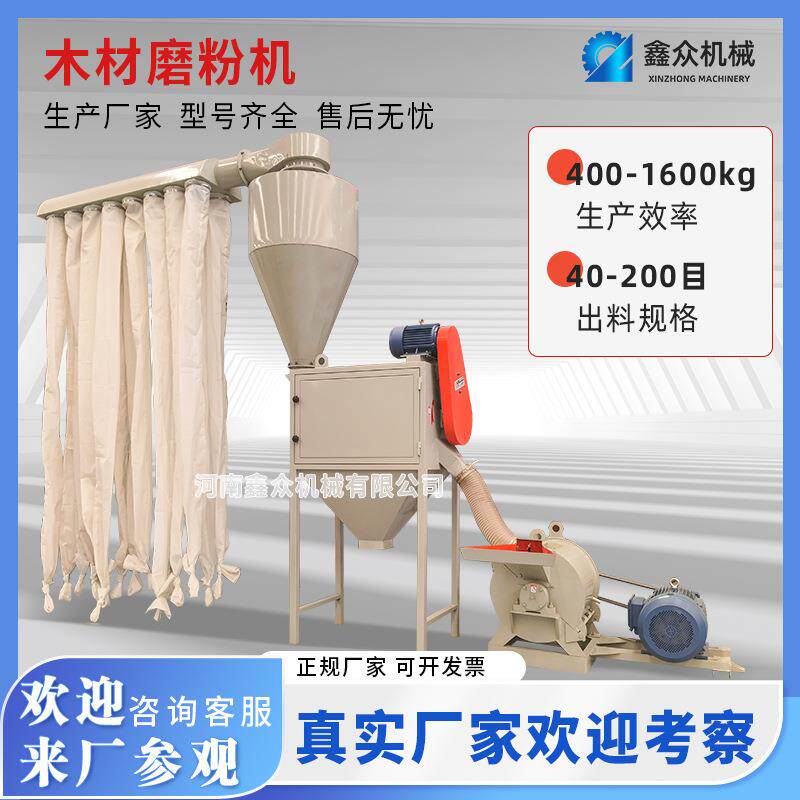 大型木材打粉机香料中药磨粉产线木头边角料杂木毛竹柴油电动粉碎