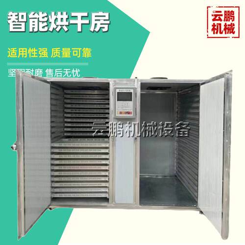 生物质宠物食品草料木料热风炉智能控温竹条竹签箱式烘干房G