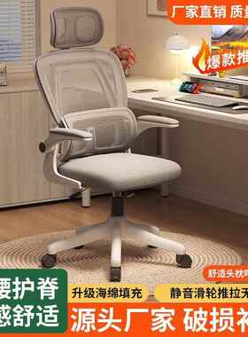 EJF电脑椅家用舒椅子书坐座桌椅学生靠背会议椅宿舍学习久办公久