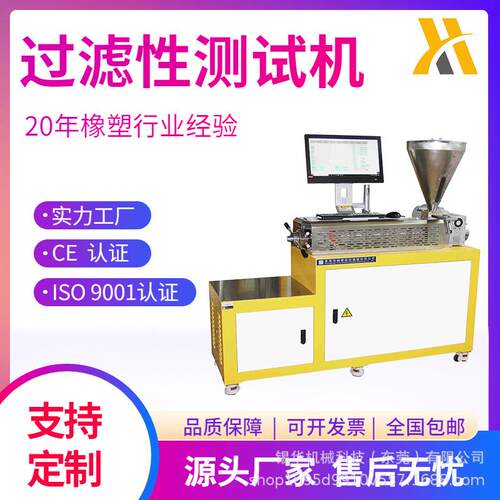 XH-431-25试验用FPV测试机过滤压力值过滤性测试机数据准确
