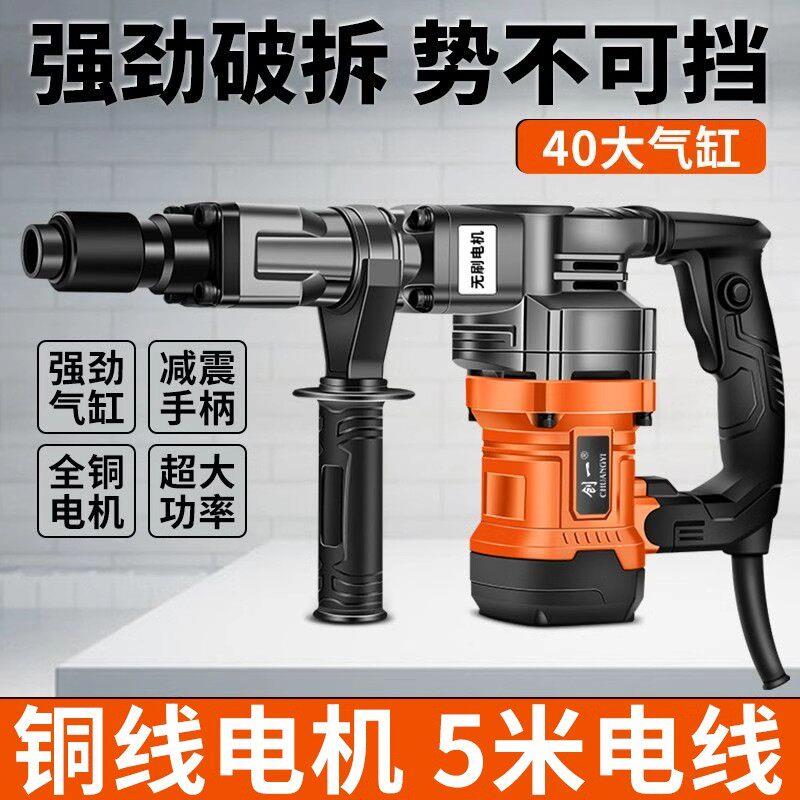 创一电镐单用大功率重型拆墙破拆水电安装混凝土开槽工具锤镐凿子