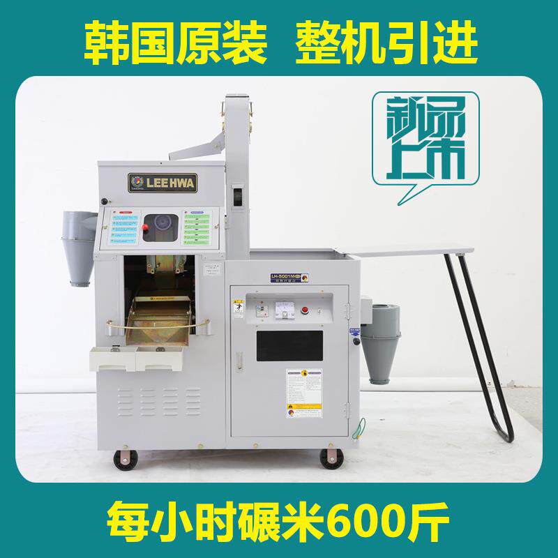 鲜米机商用大型碾米机无尘新款现碾打米机全自动韩国进口加工设备