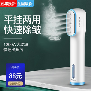 烫熨衣服神器宿舍熨烫机 小型手持挂烫蒸汽熨斗家用小型旅行便携式
