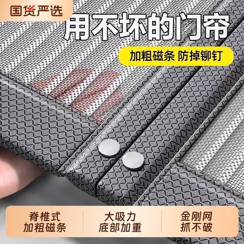 金刚网侧开 全磁铁条防蚊门帘2025新款高档卧室家用磁吸纱窗纱网图片