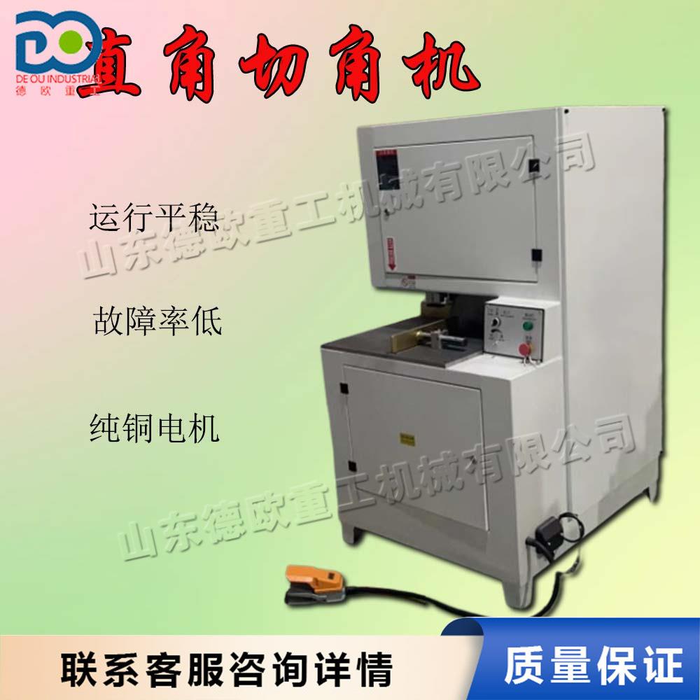 实木板直角切割机家具门框切直角设备台式展示柜直角切角机