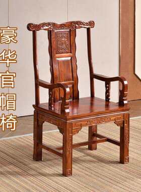 仿古实木靠背椅大气新中式办公室家用餐椅圈椅茶台茶桌主椅子单个