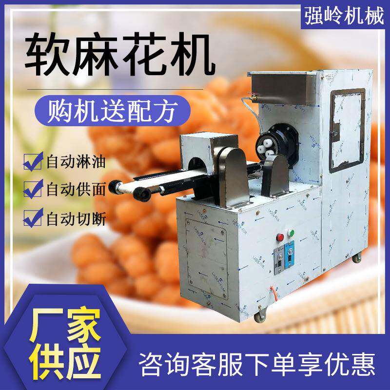 全自动供面淋油仿手工软麻花机长短可调商用自动切断酥脆麻花机