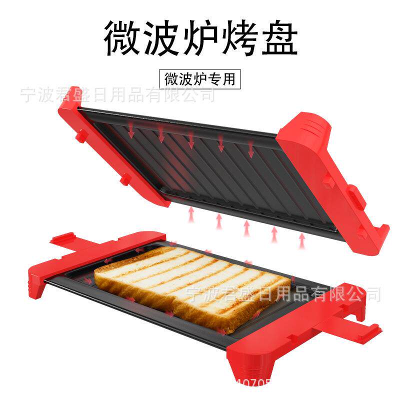微波炉专用三明治烤盘华夫饼烤盘牛排面包鸡翅五花肉专用多功能烤