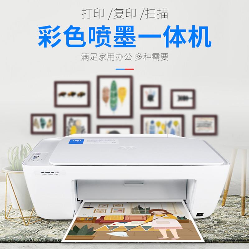 打印机一体机复印扫描家用学生打作业办公文档合同打印家用办公