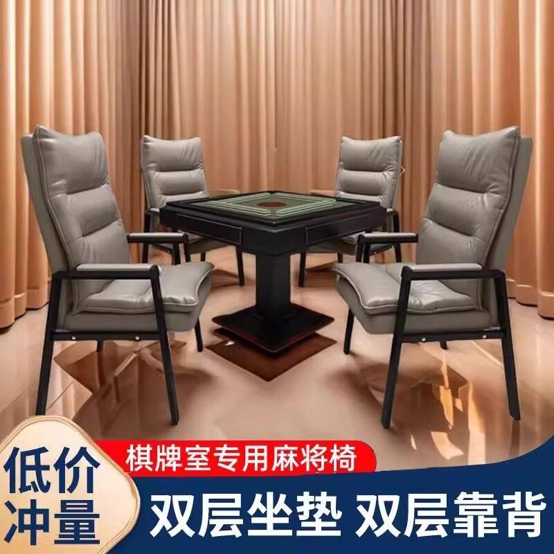 麻将椅棋牌室专用沙发椅子舒适久坐麻将馆茶楼家用猫爪皮靠背凳子