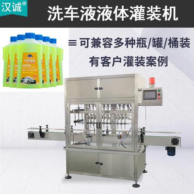 车身泡沫清洗剂灌装机清洁剂灌装贴标旋盖生产线洗车液灌装机