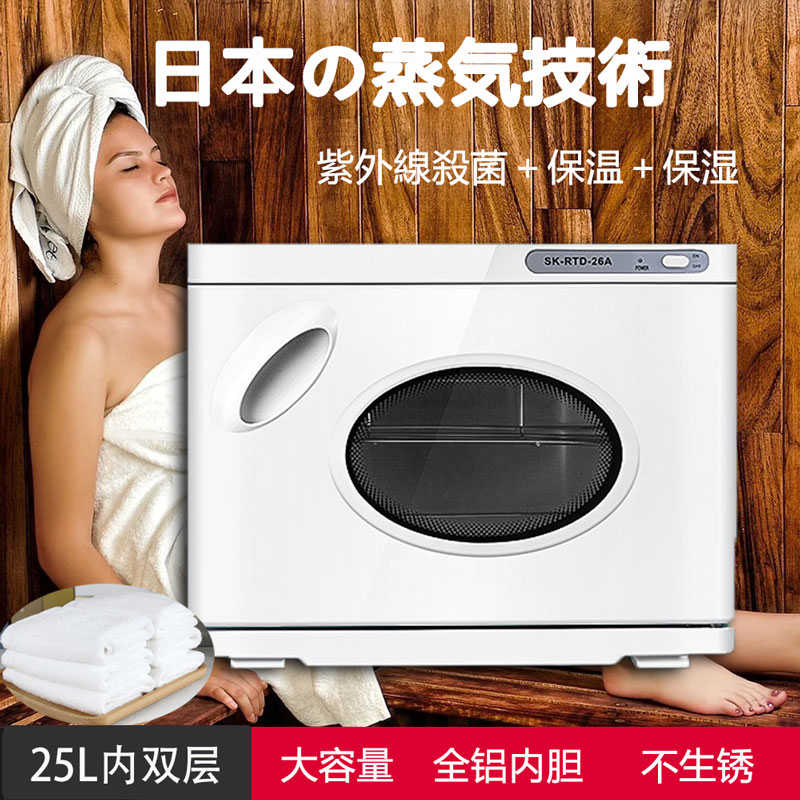药包加热器足疗石头毛巾柜酒店加湿机柜消毒机迷你美发店机器工具
