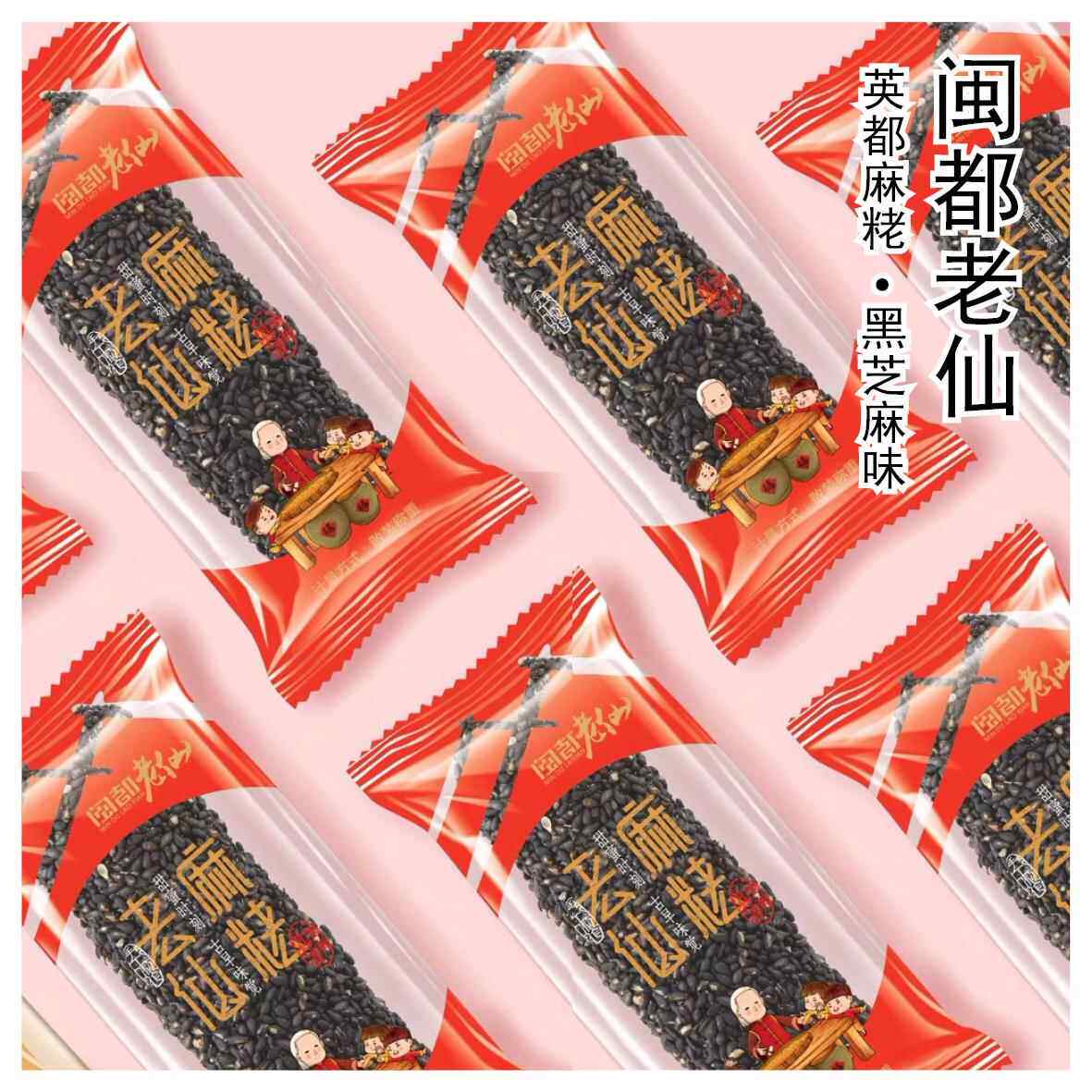 泉州南安英都麻老 闽都老 仙花生麻老黑芝麻麻酪老泉州特产好吃美