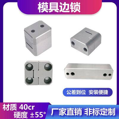 模具配件边锁PL38/50/75/100固定块KY50/100放形精定位导柱辅助器