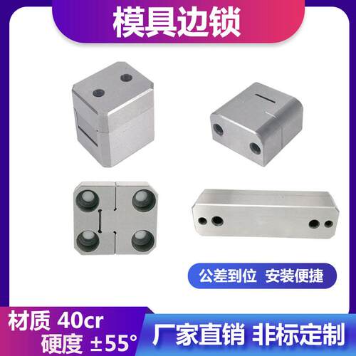 模具配件边锁PL38/50/75/100固定块KY50/100放形精定位导柱辅助器