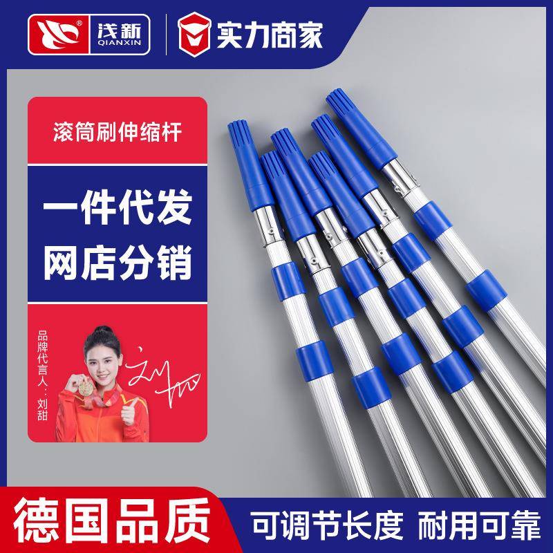 油漆滚筒刷铝合金伸缩杆3米4米乳胶漆刷墙工具分销伸缩杆