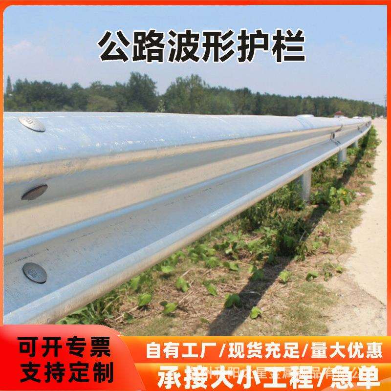 福建高速公路护栏厂家直销波形梁钢护栏三波护栏国非标镀锌护栏板