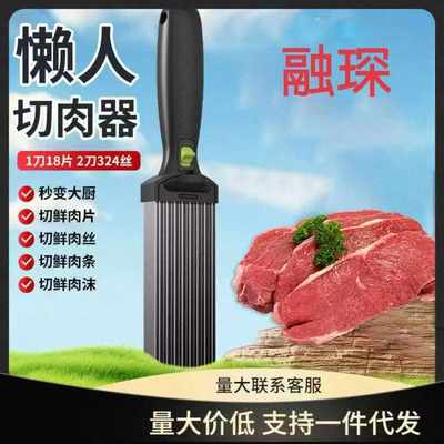器沫切菜丝手动肉机不锈钢切家用鲜肉厨房肉丁切肉多功能肉薄片