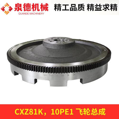 五十铃搅拌车配件/五十铃泵车配件/CXZ81K/10PE1飞轮总成
